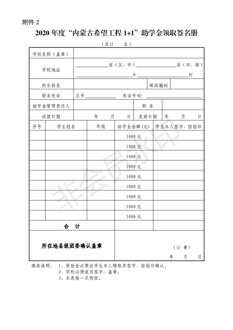 网站系统上传1599097748an414277.png