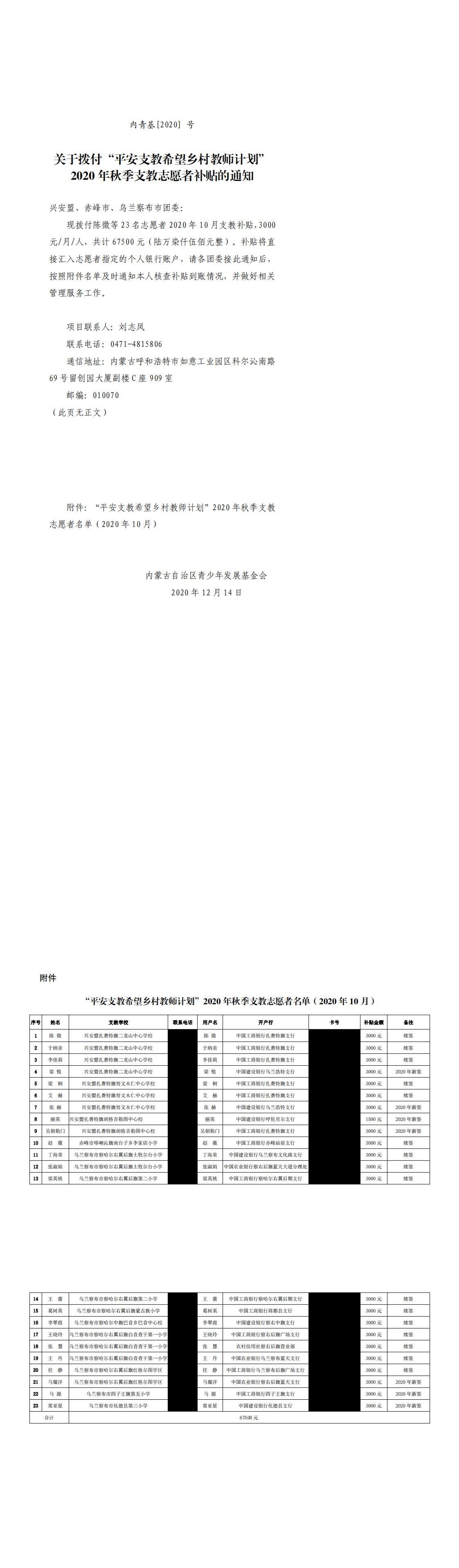 网站系统上传1623038639an622596.jpg