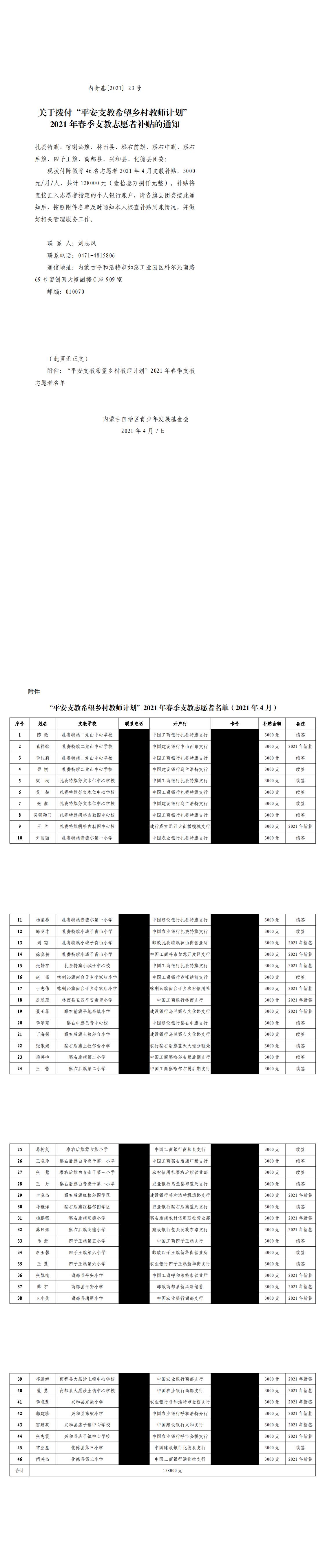 网站系统上传1623039970an361146.jpg