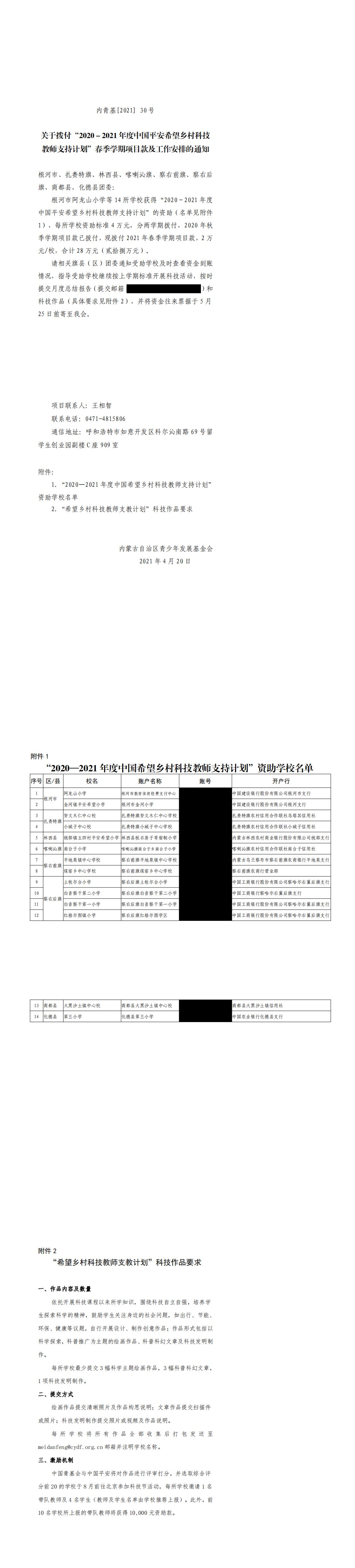 网站系统上传1623040011an728126.jpg
