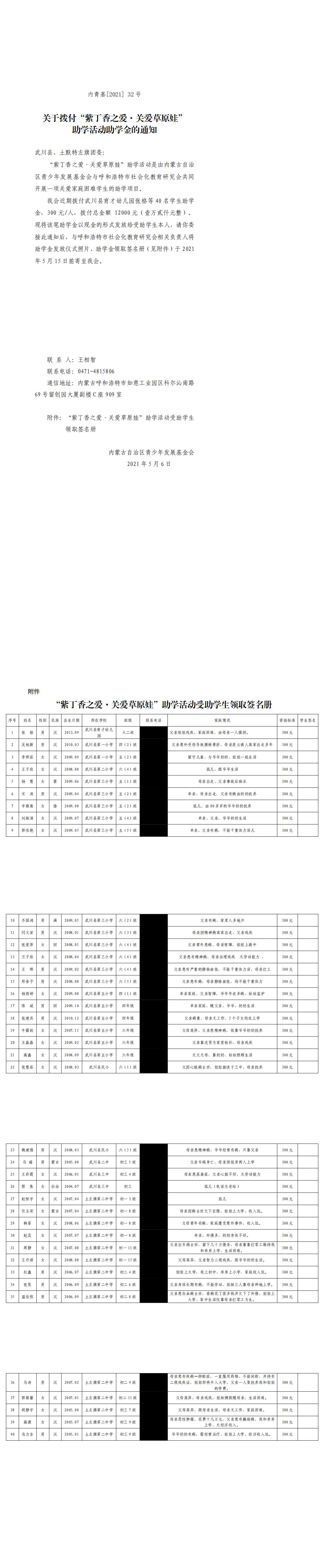 网站系统上传1623040048an890878.jpg