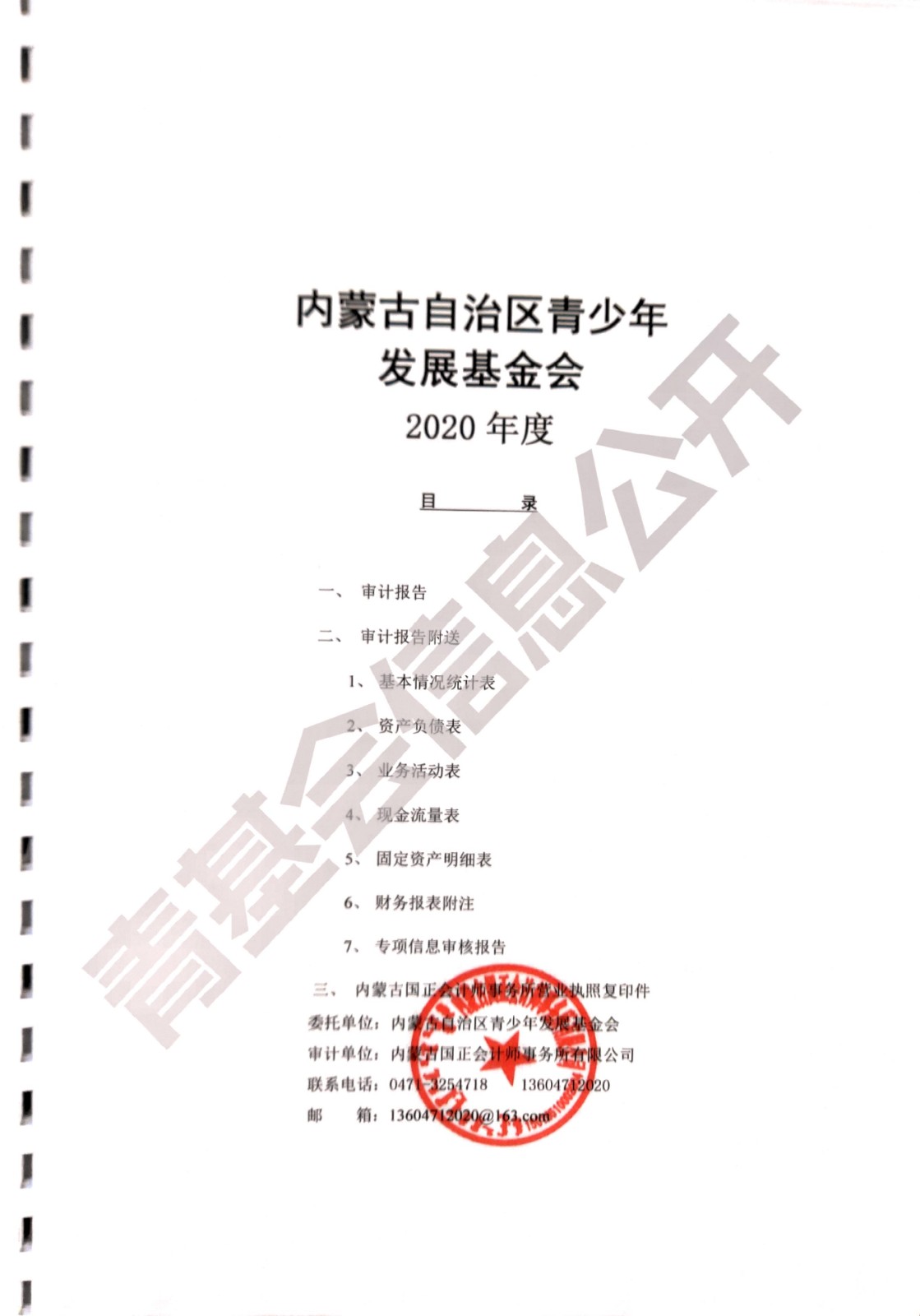 网站系统上传1628757249an644774.jpg