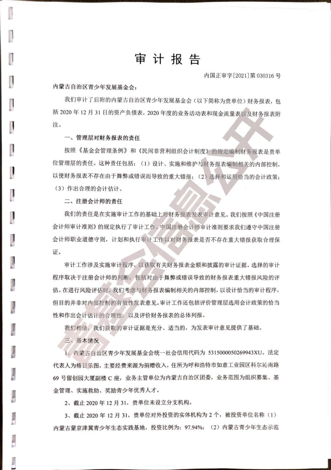 网站系统上传1628757251an432572.jpg