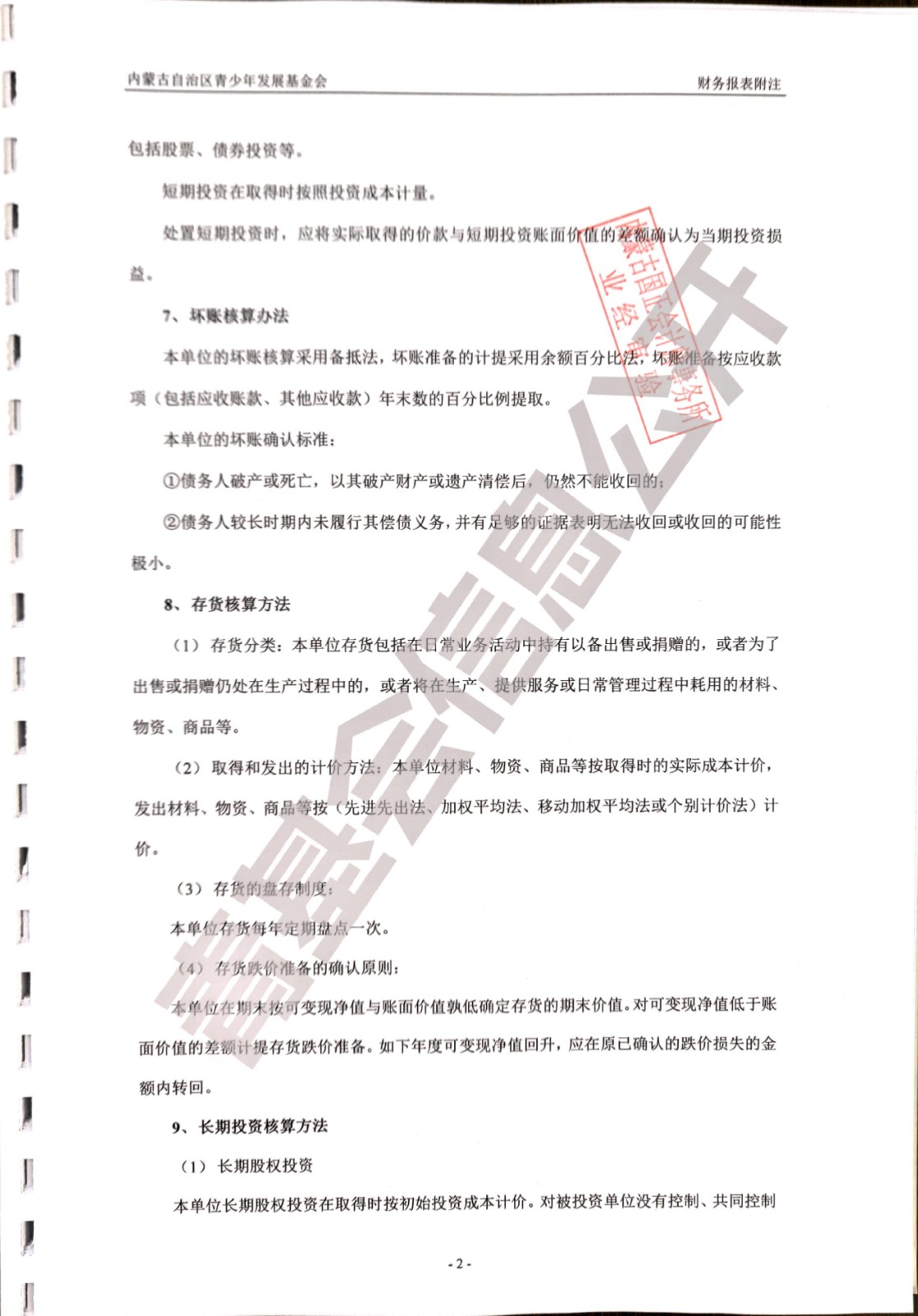 网站系统上传1628757256an507954.jpg