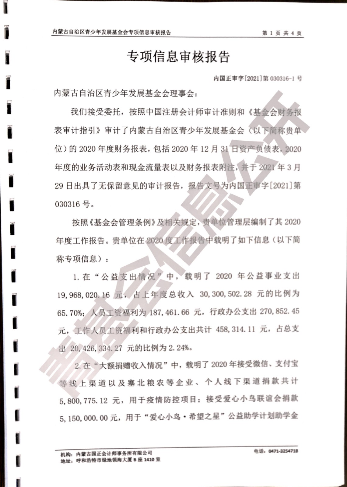 网站系统上传1628757264an470136.jpg