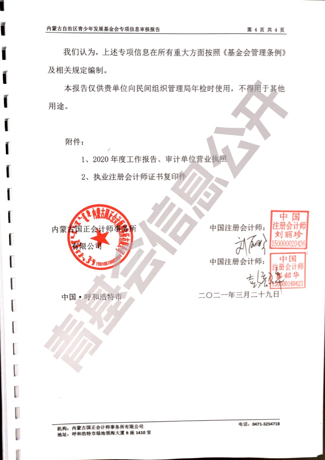 网站系统上传1628757266an219166.jpg