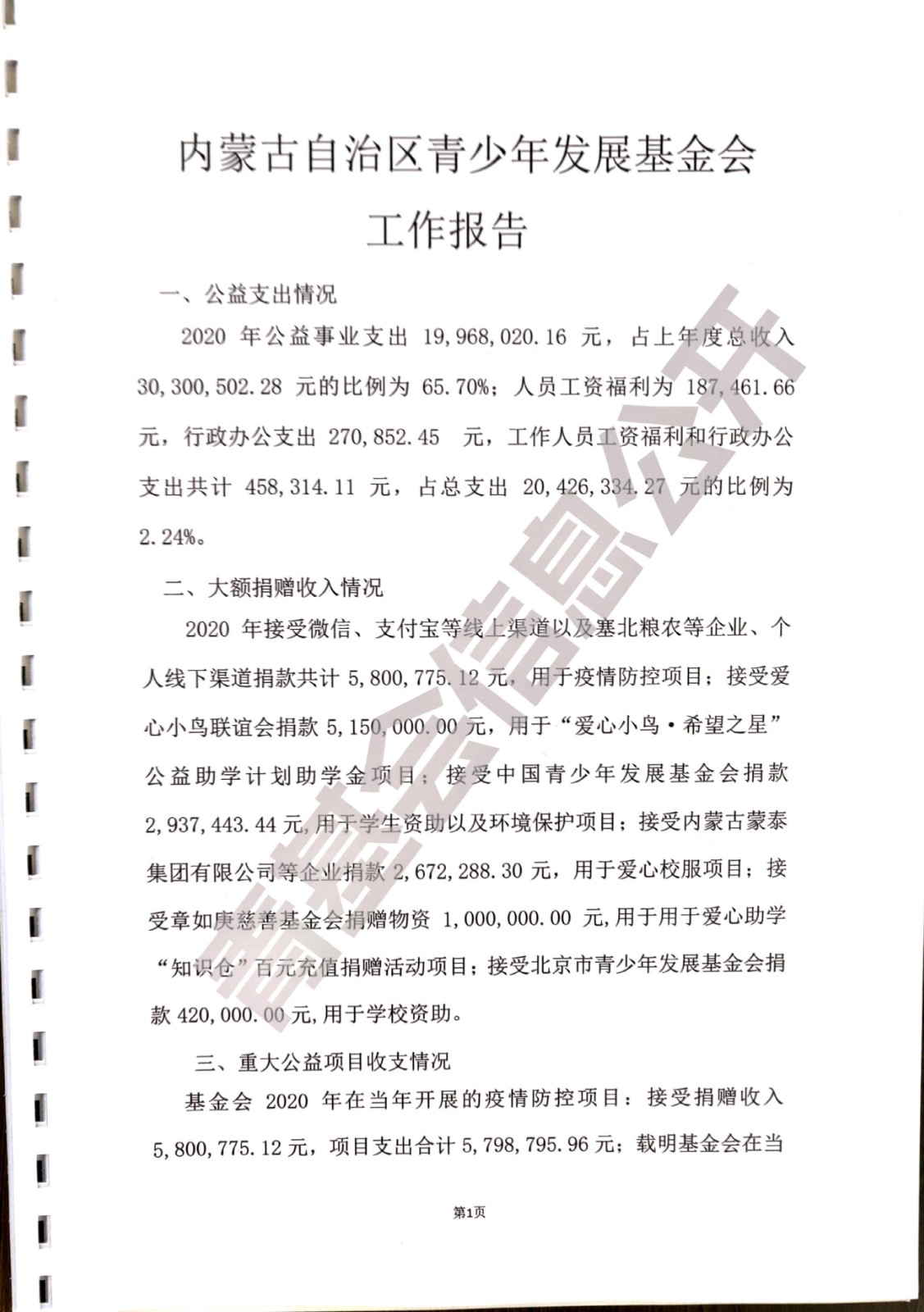 网站系统上传1628757266an680508.jpg