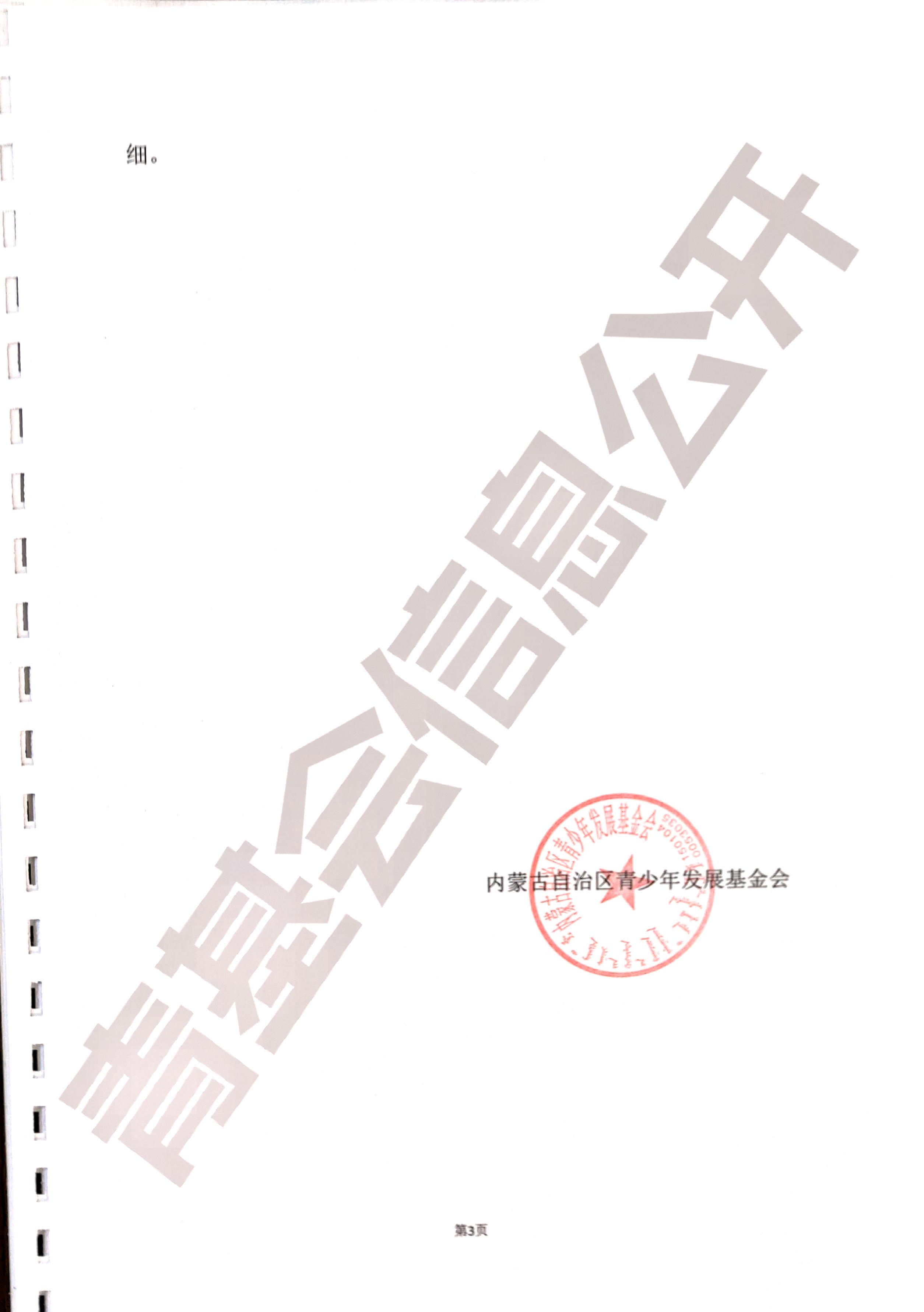 网站系统上传1628757268an722444.jpg