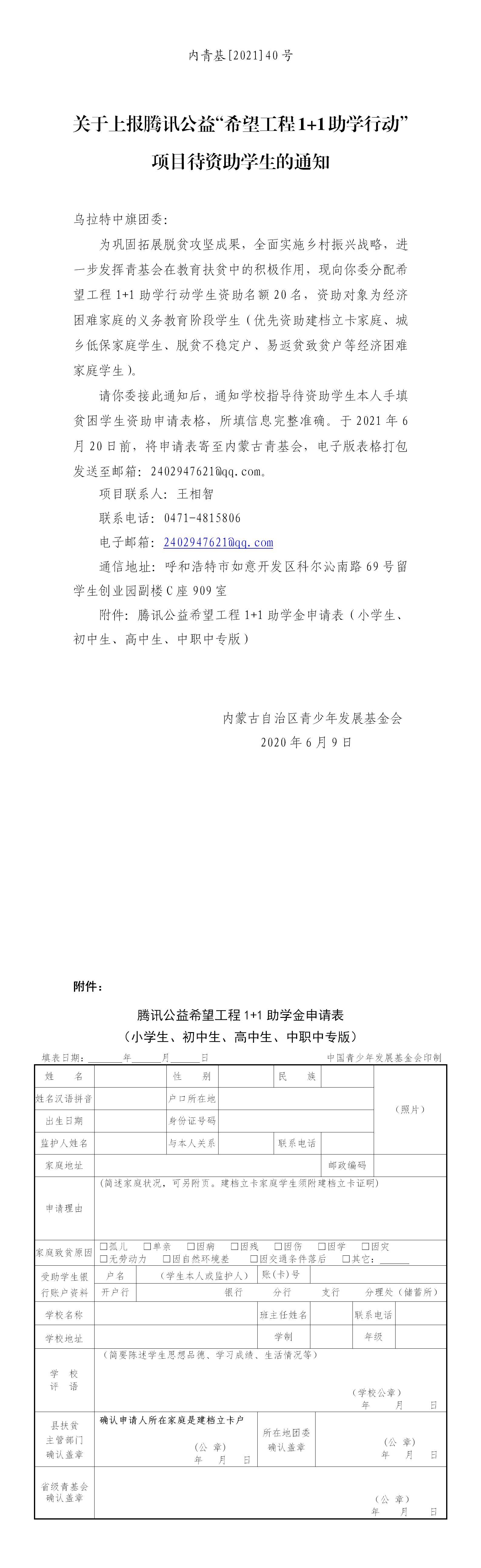 网站系统上传1629255452an766604.jpg