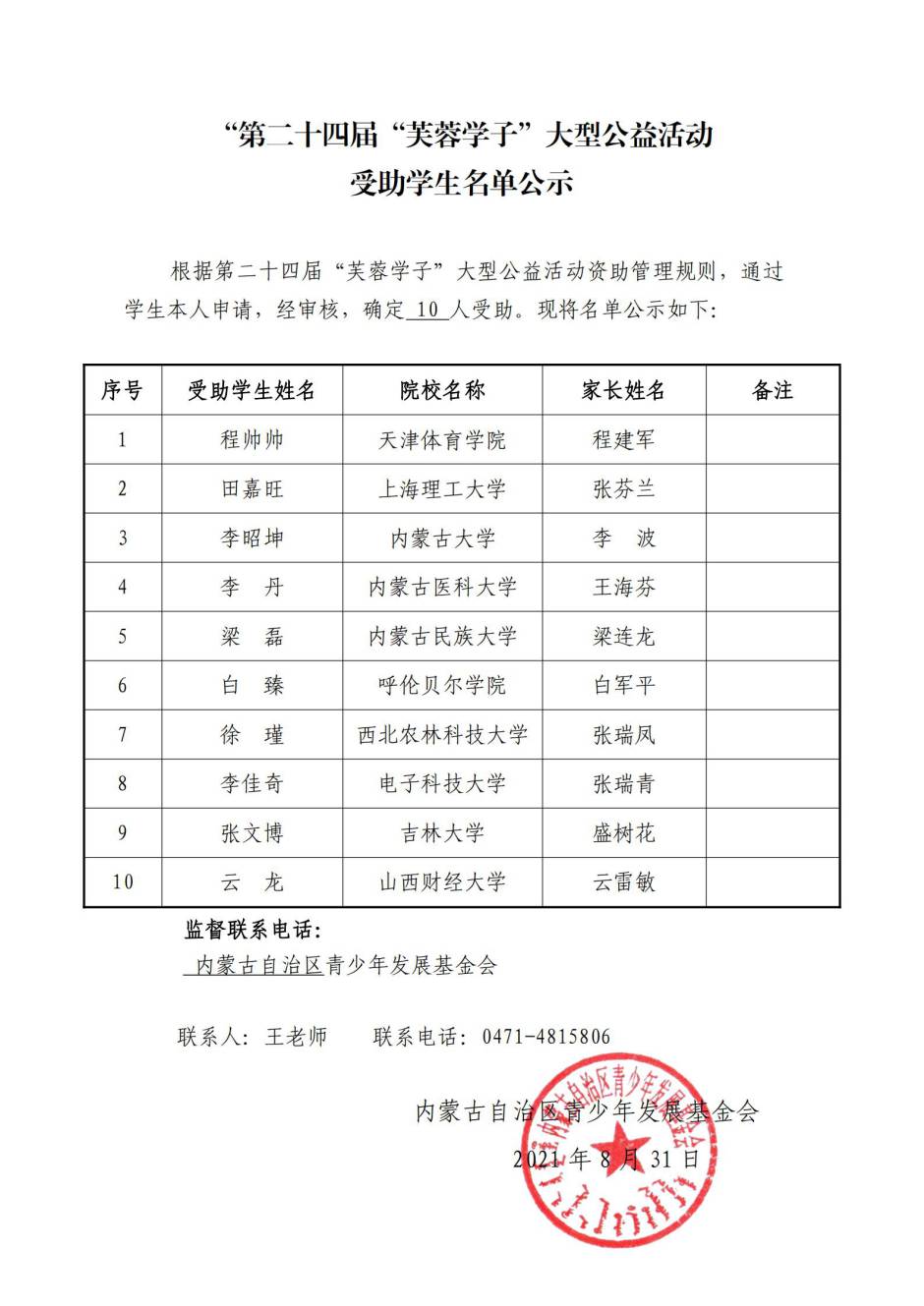 网站系统上传1630379839an318558.jpg