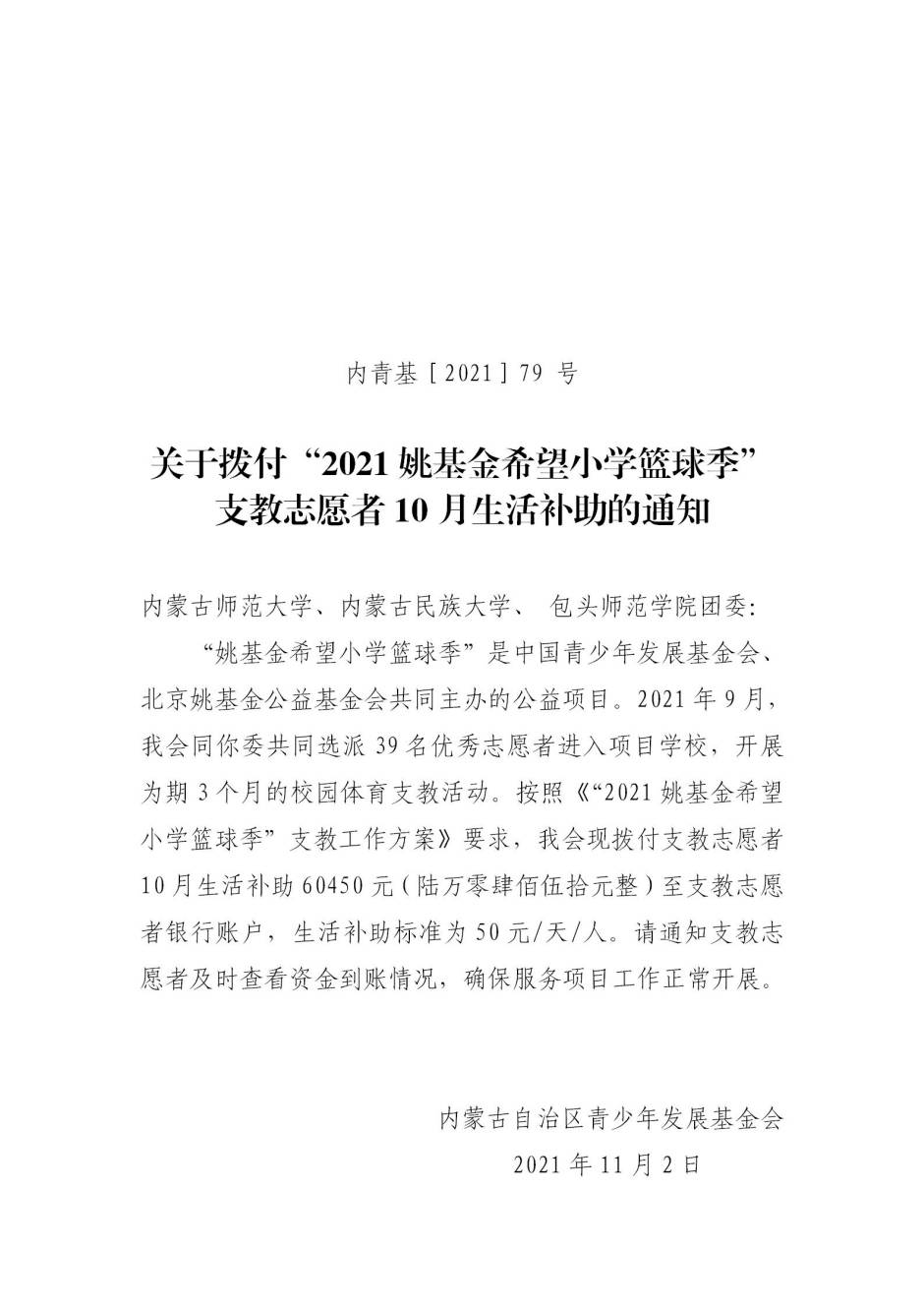 网站系统上传1640676217an224044.jpg