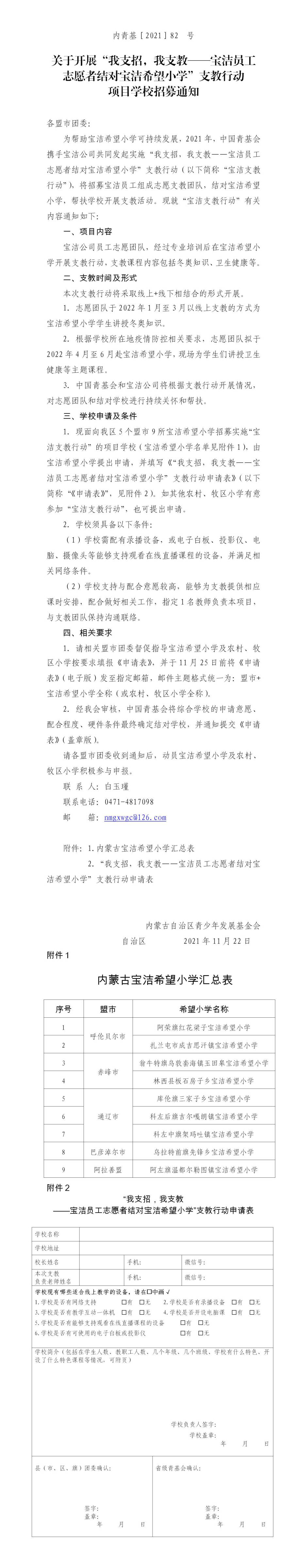 网站系统上传1640741631an736438.jpg