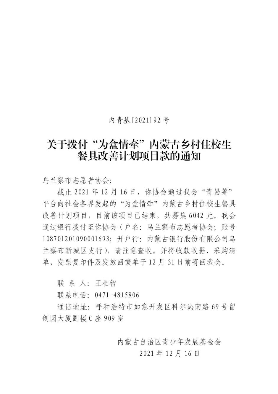 网站系统上传1640743755an123666.jpg