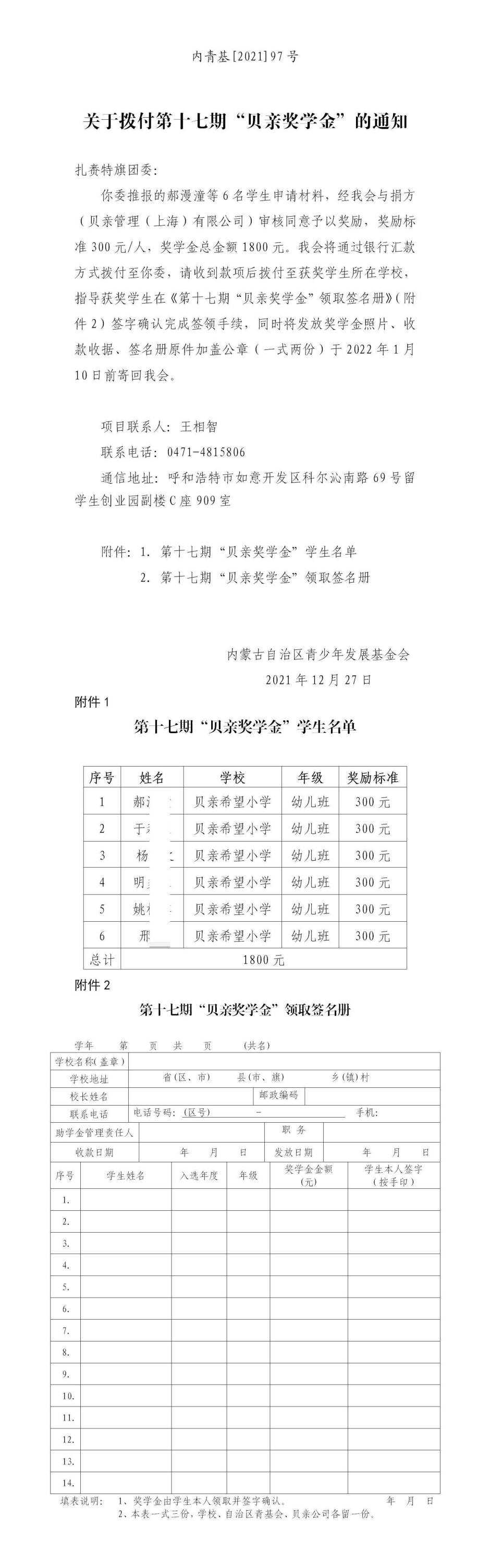 网站系统上传1640744773an995583.jpg