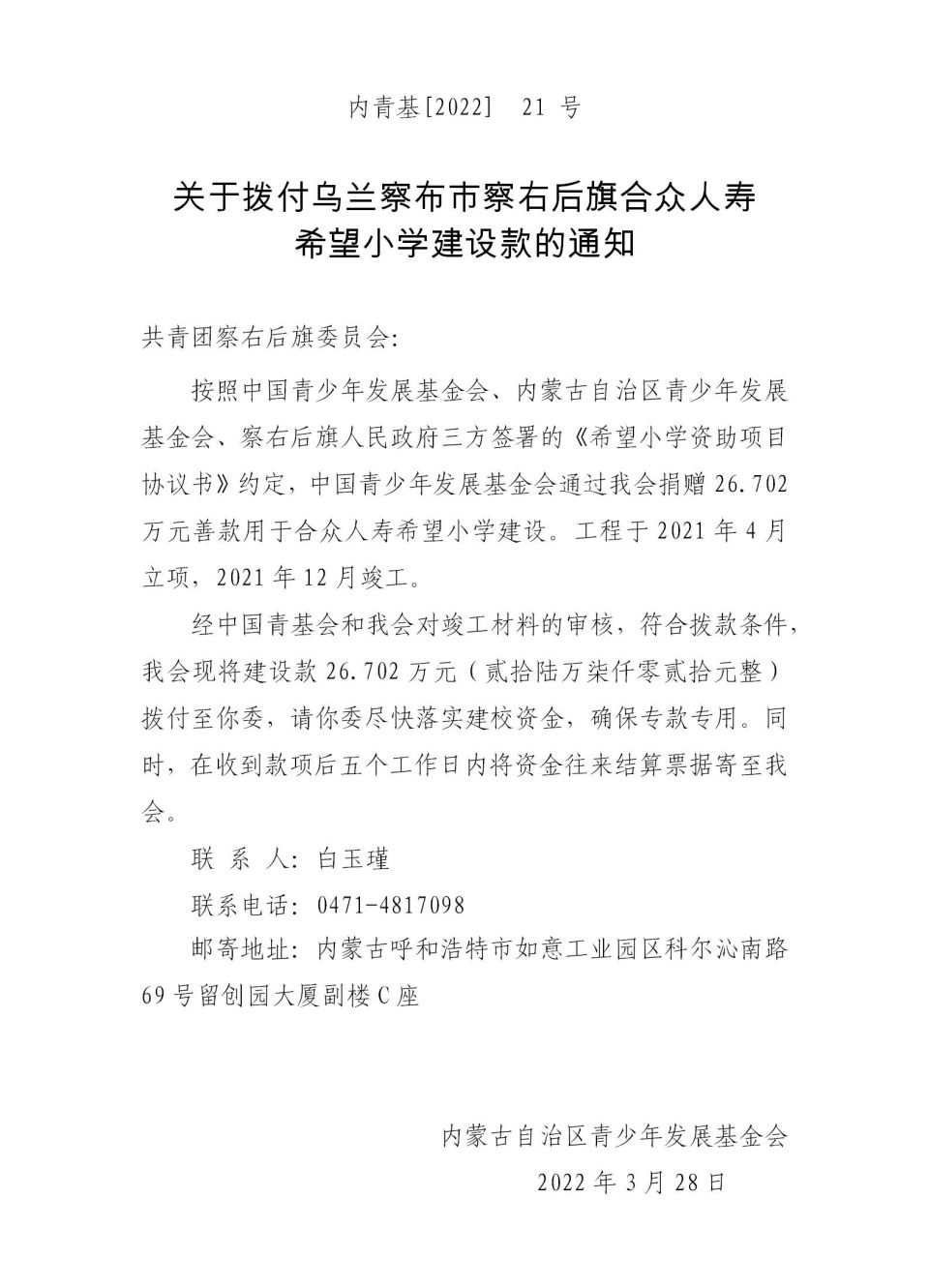 网站系统上传1652170825an240851.jpg