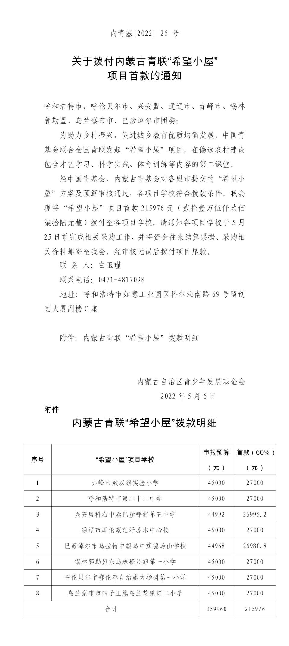 网站系统上传1652171106an543524.jpg