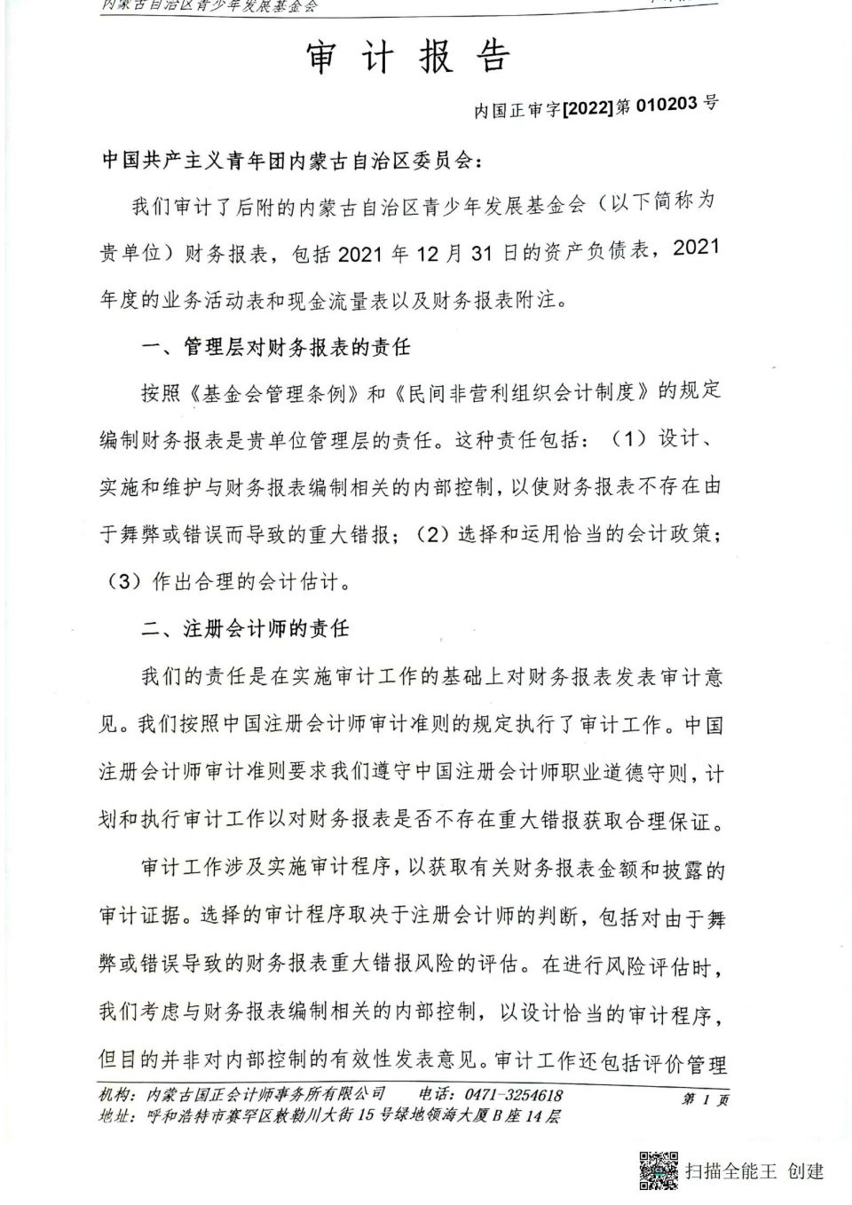 网站系统上传1655775653an154518.jpg