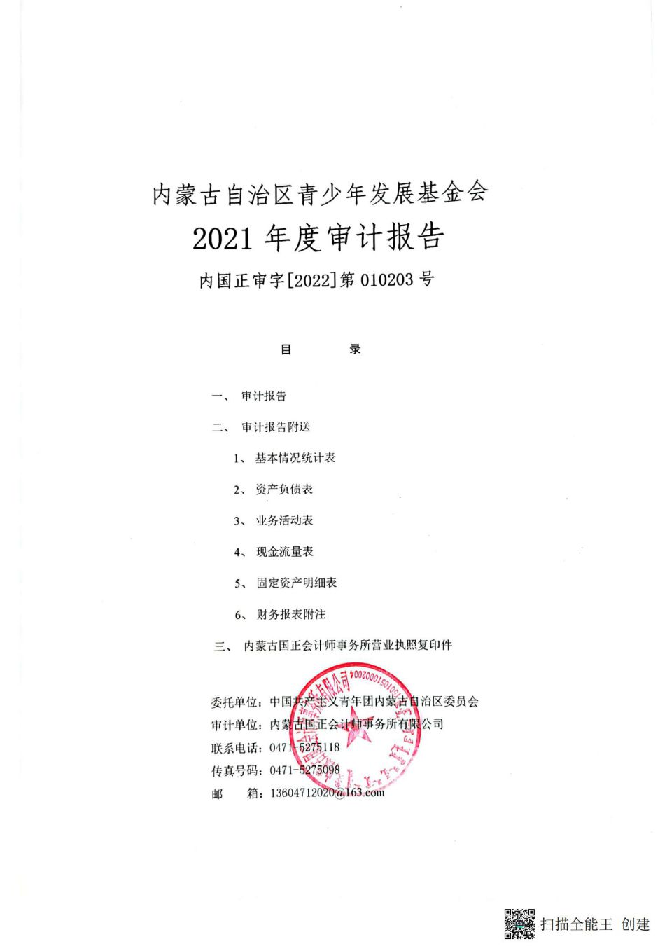 网站系统上传1655775653an583785.jpg