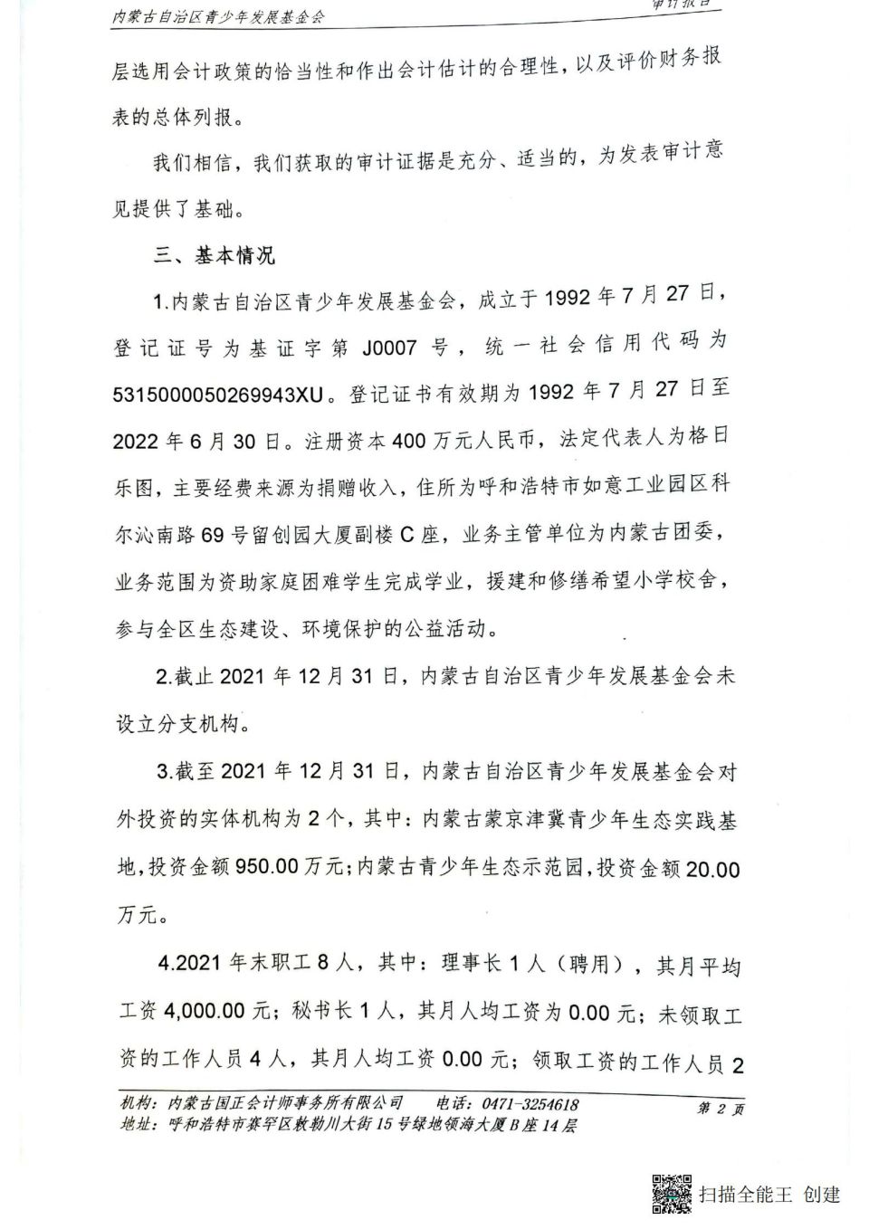 网站系统上传1655775653an698649.jpg