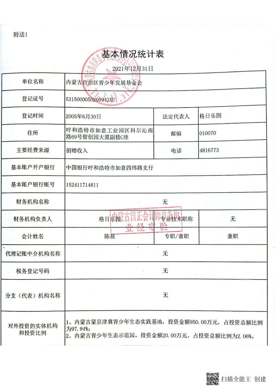 网站系统上传1655775710an635240.jpg