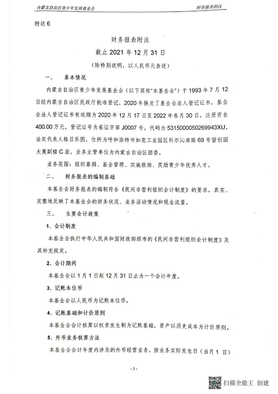 网站系统上传1655775730an397130.jpg