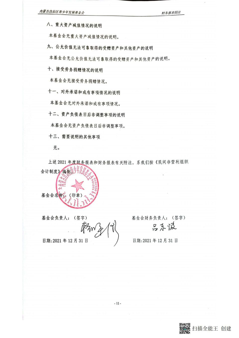 网站系统上传1655775795an760427.jpg