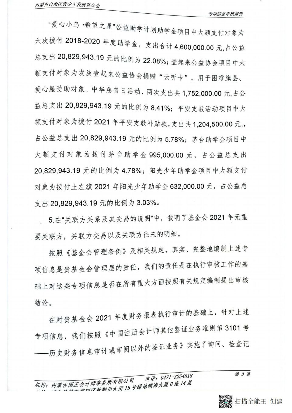 网站系统上传1655775966an146897.jpg