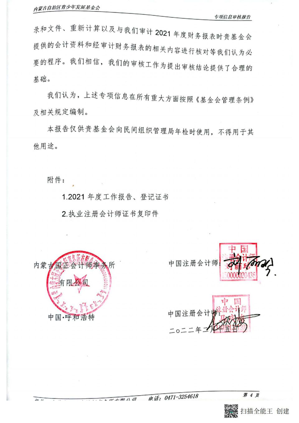 网站系统上传1655775971an316155.jpg