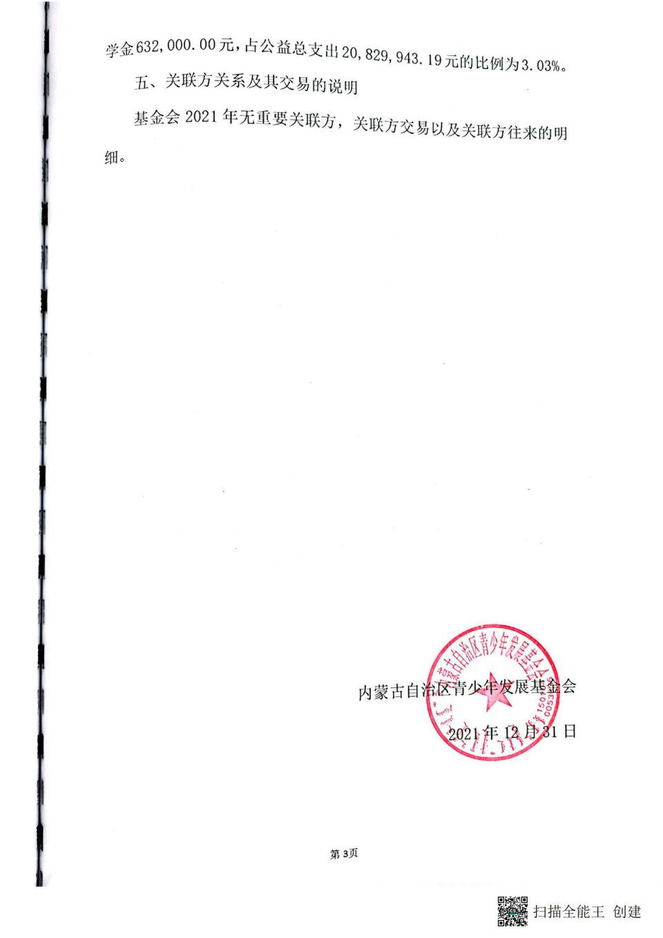 网站系统上传1655775979an992841.jpg