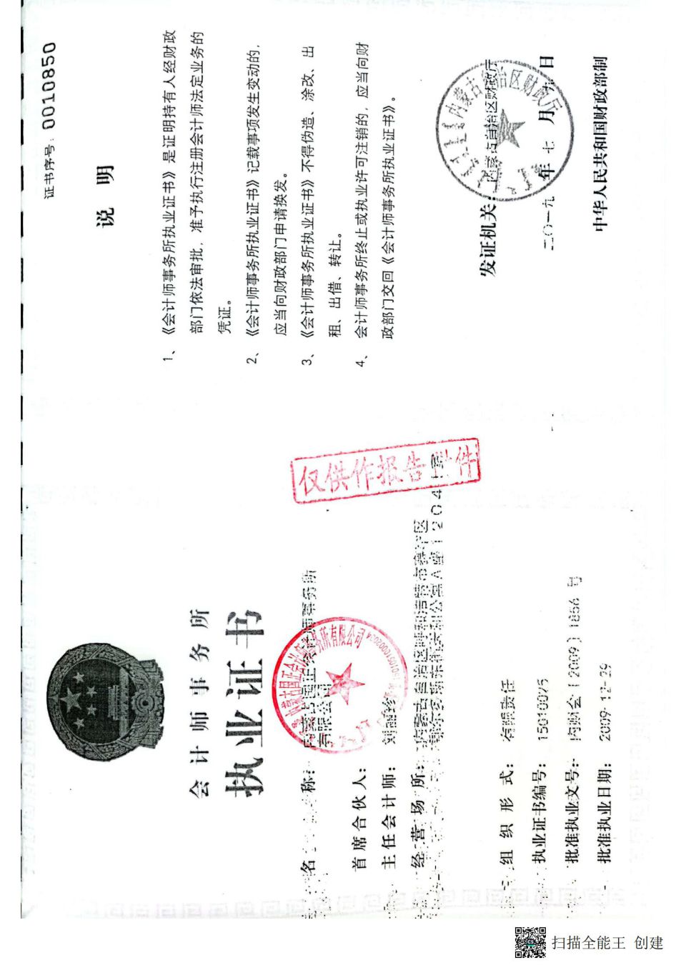 网站系统上传1655775987an735658.jpg