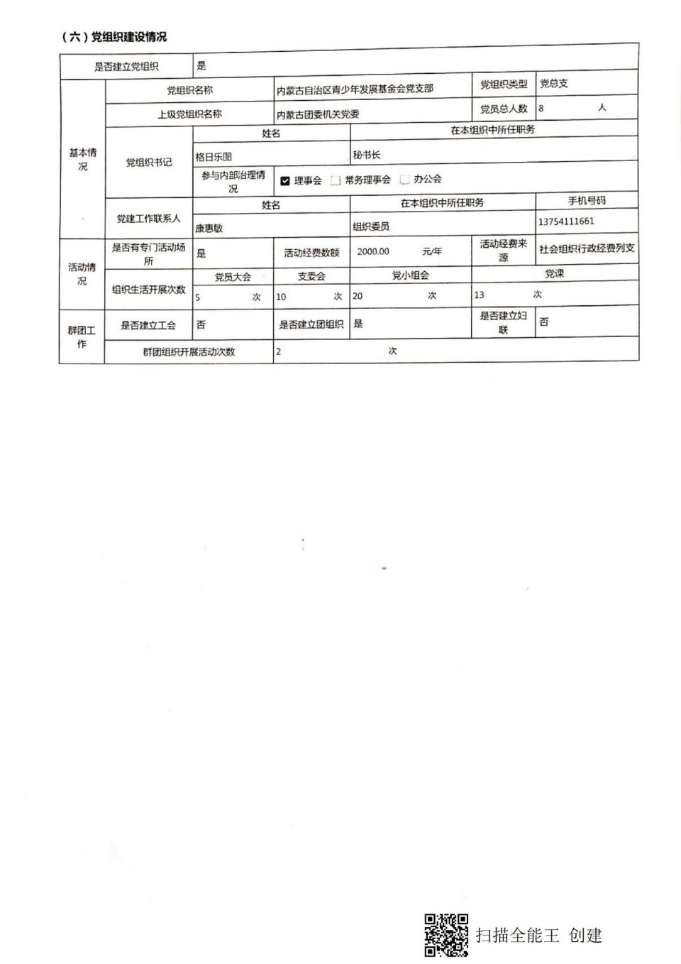网站系统上传1655776316an608936.jpg