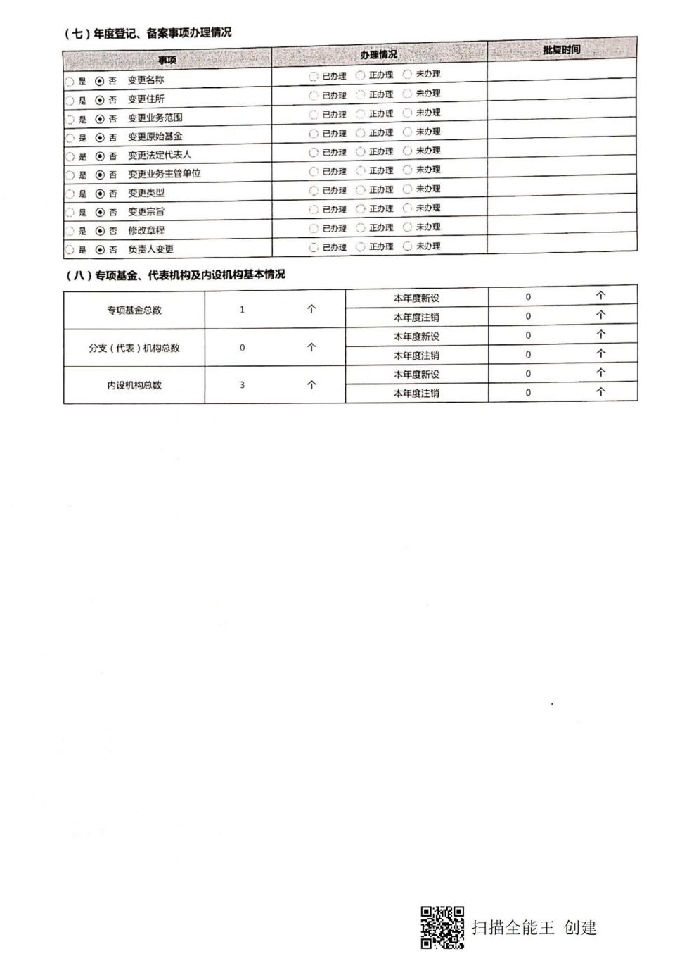 网站系统上传1655776319an154140.jpg