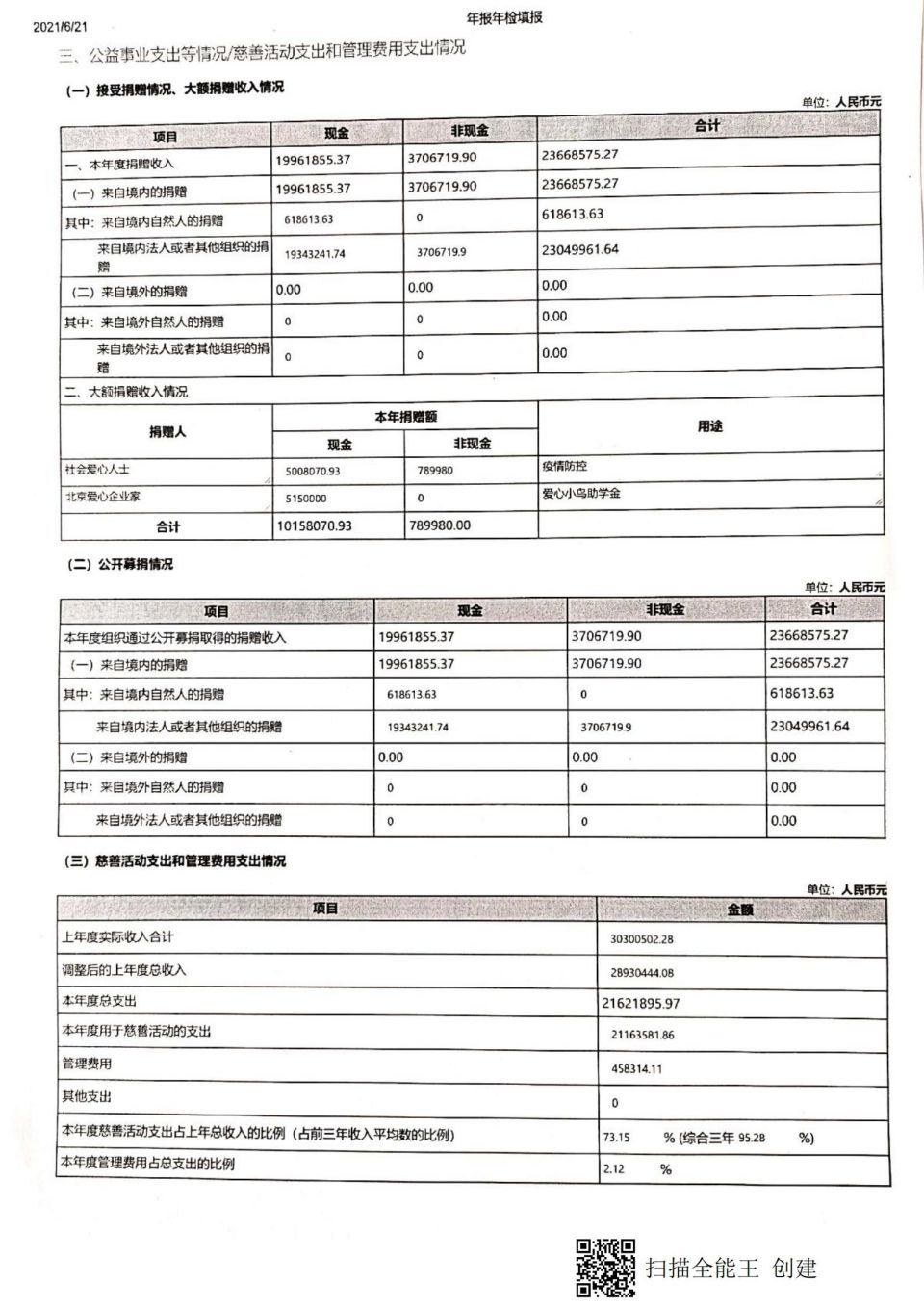 网站系统上传1655776335an769192.jpg