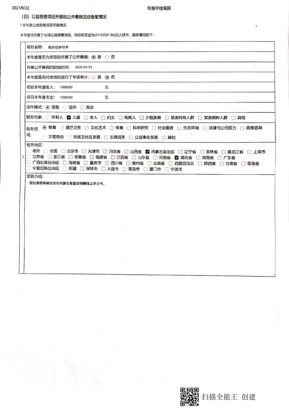 网站系统上传1655776341an517332.jpg