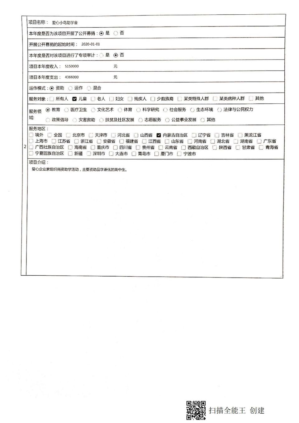 网站系统上传1655776343an575311.jpg