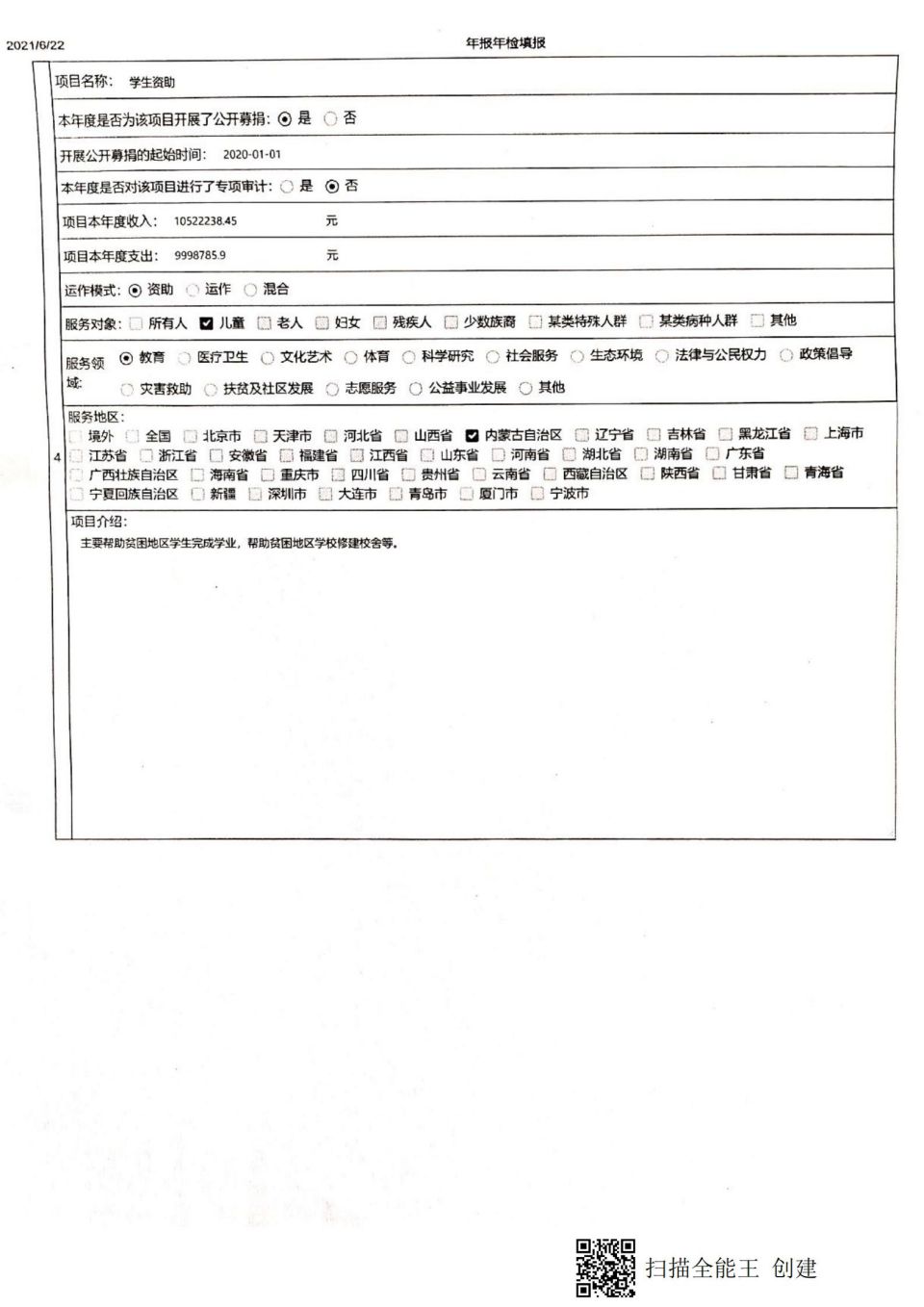 网站系统上传1655776350an952370.jpg