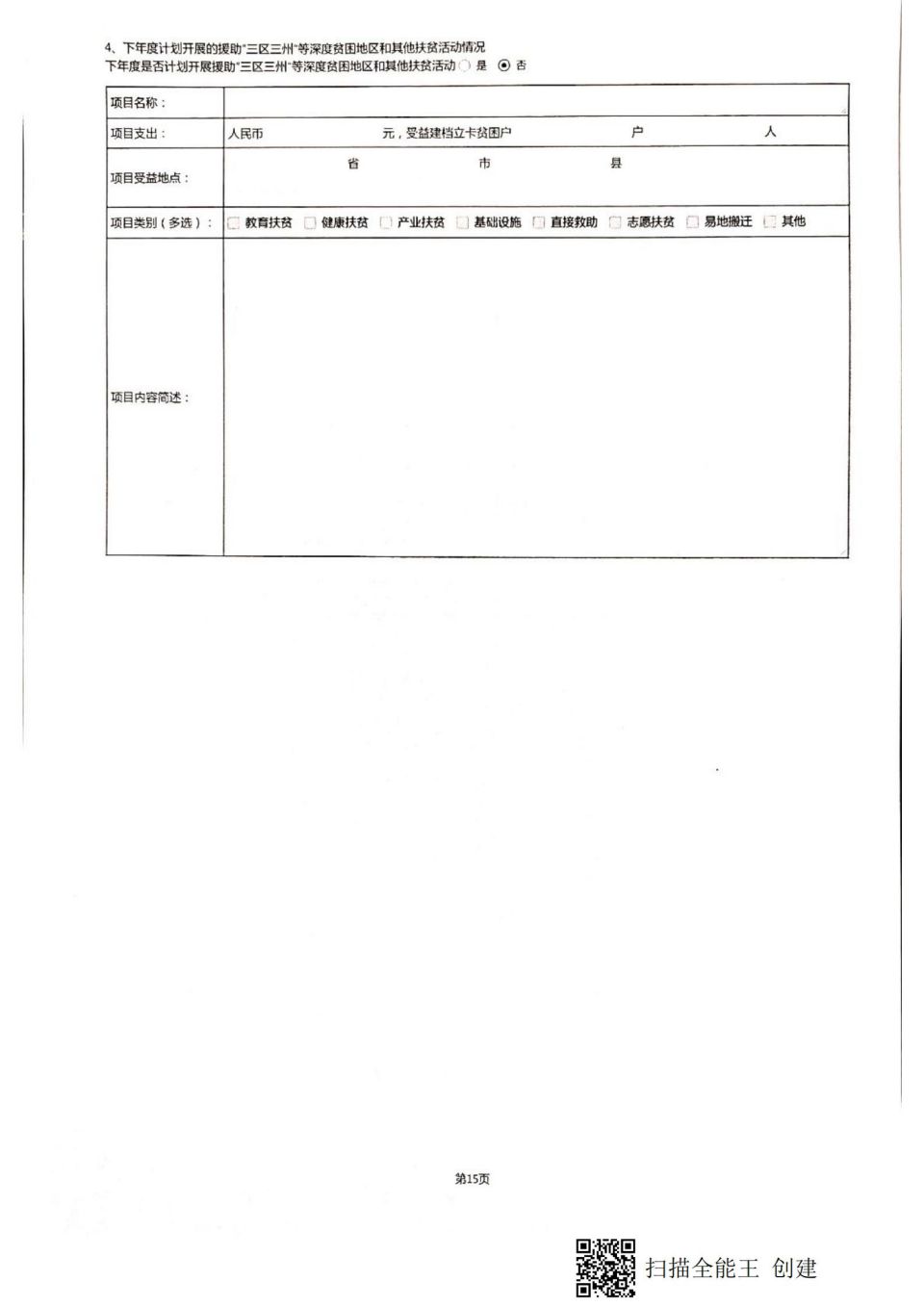 网站系统上传1655776357an667217.jpg