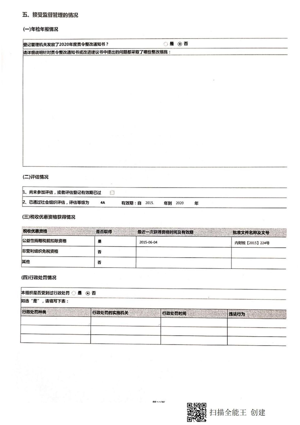 网站系统上传1655776440an374812.jpg