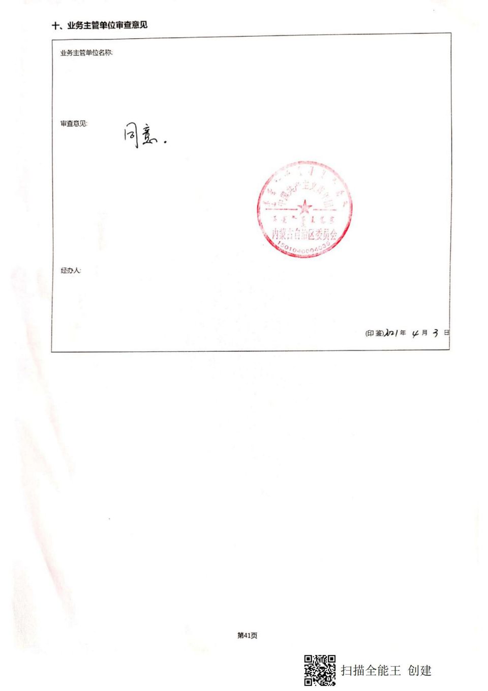 网站系统上传1655776461an547951.jpg