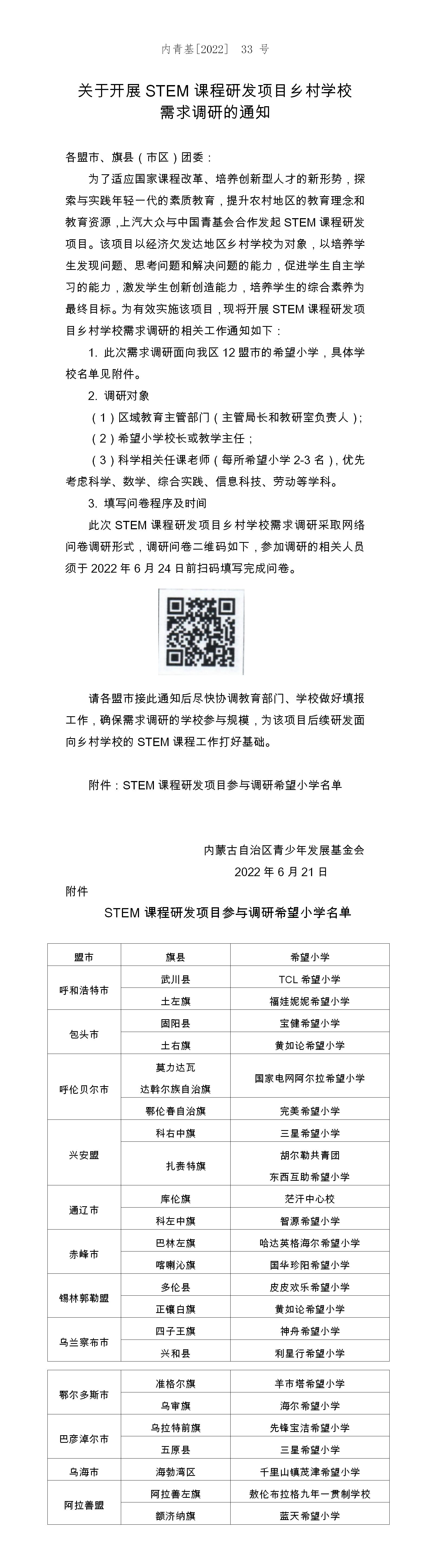 网站系统上传1673512300an779762.jpg