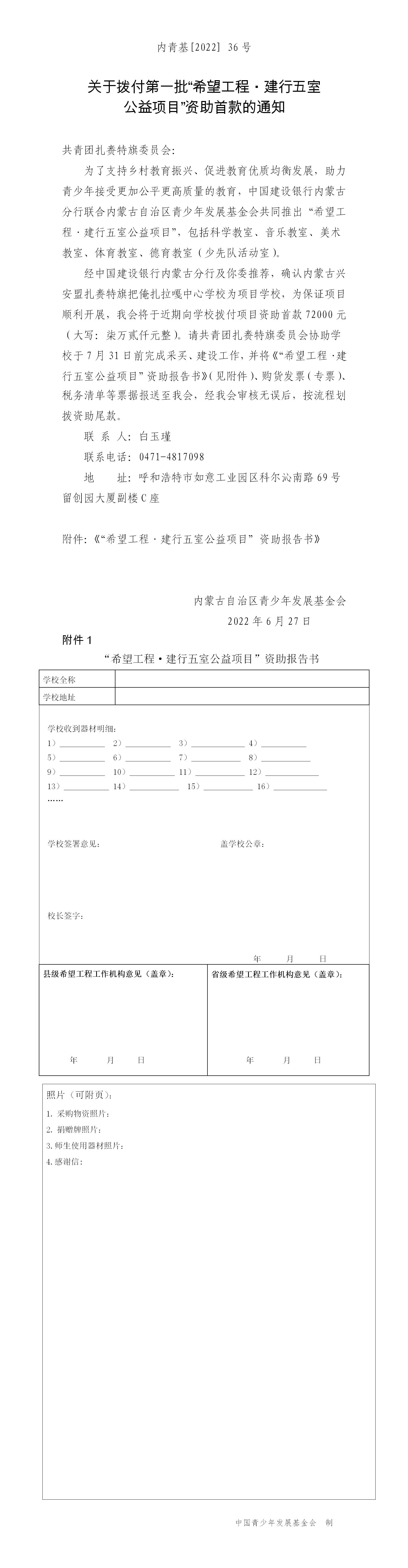 网站系统上传1673513583an338566.jpg