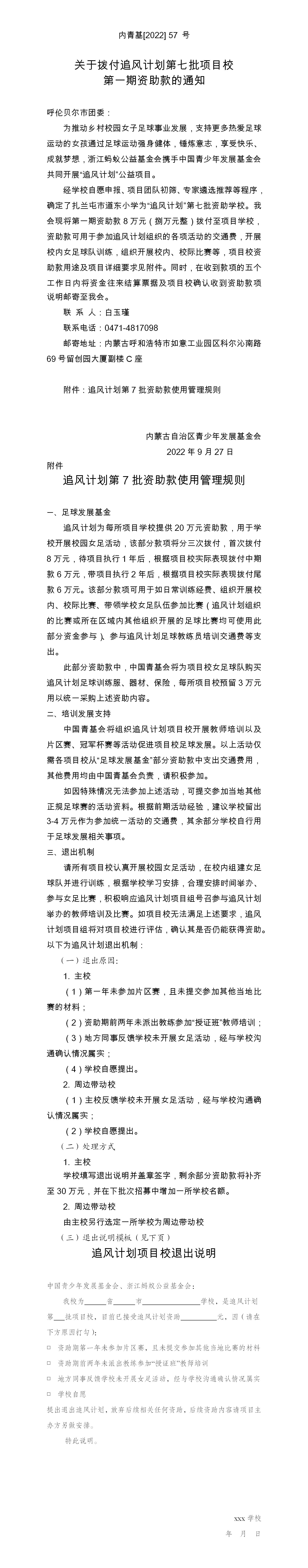 网站系统上传1673577605an363344.jpg