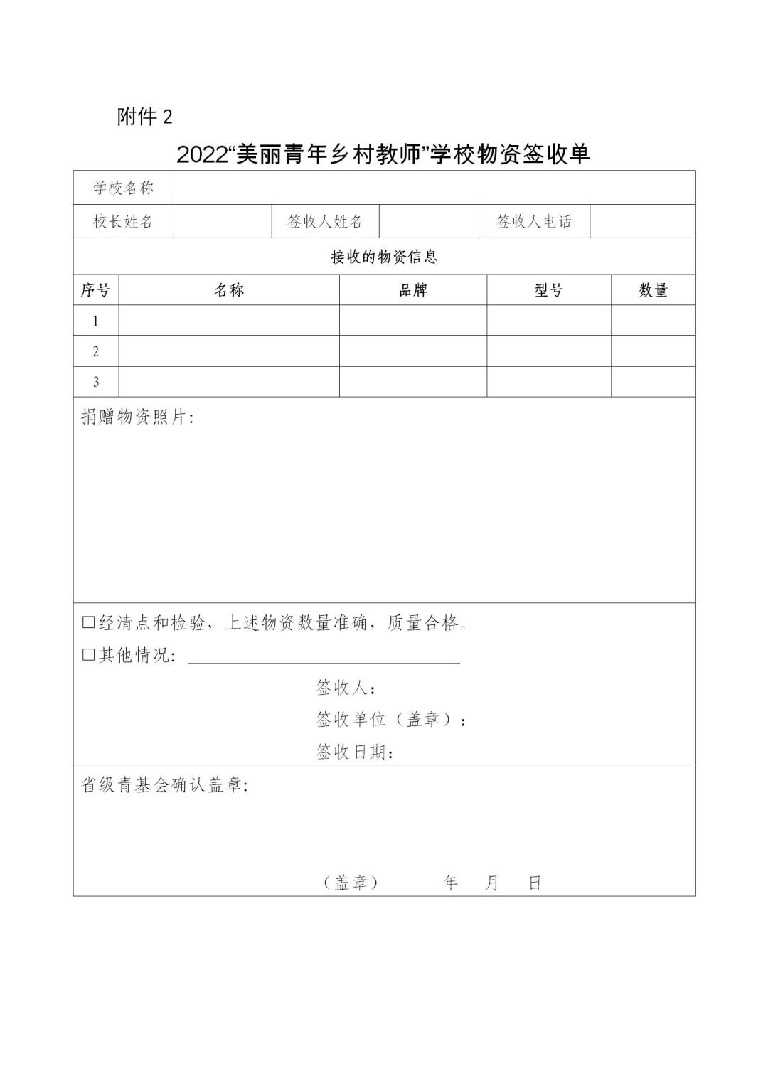 网站系统上传1673579573an568223.jpg
