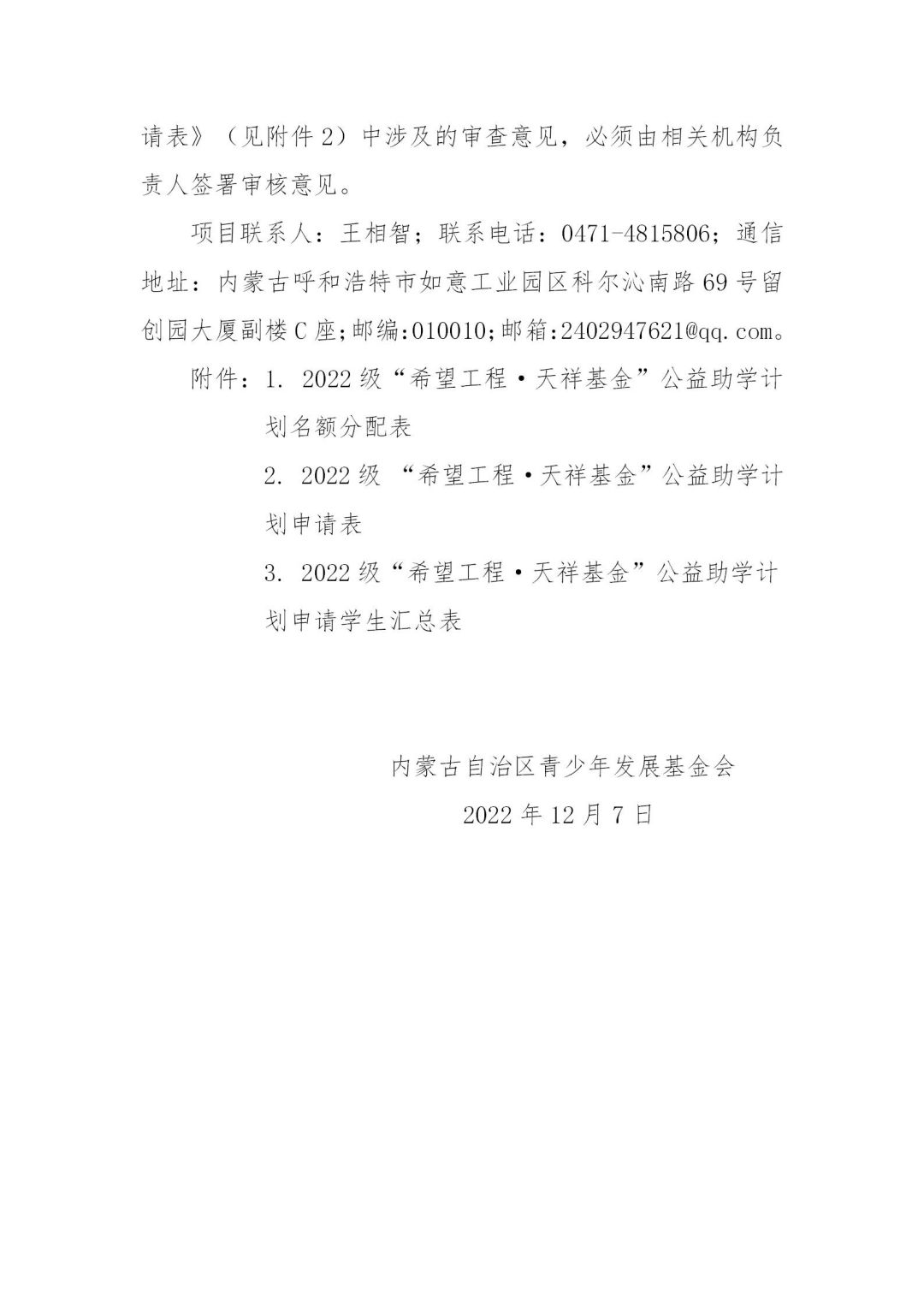 网站系统上传1673580293an362242.jpg