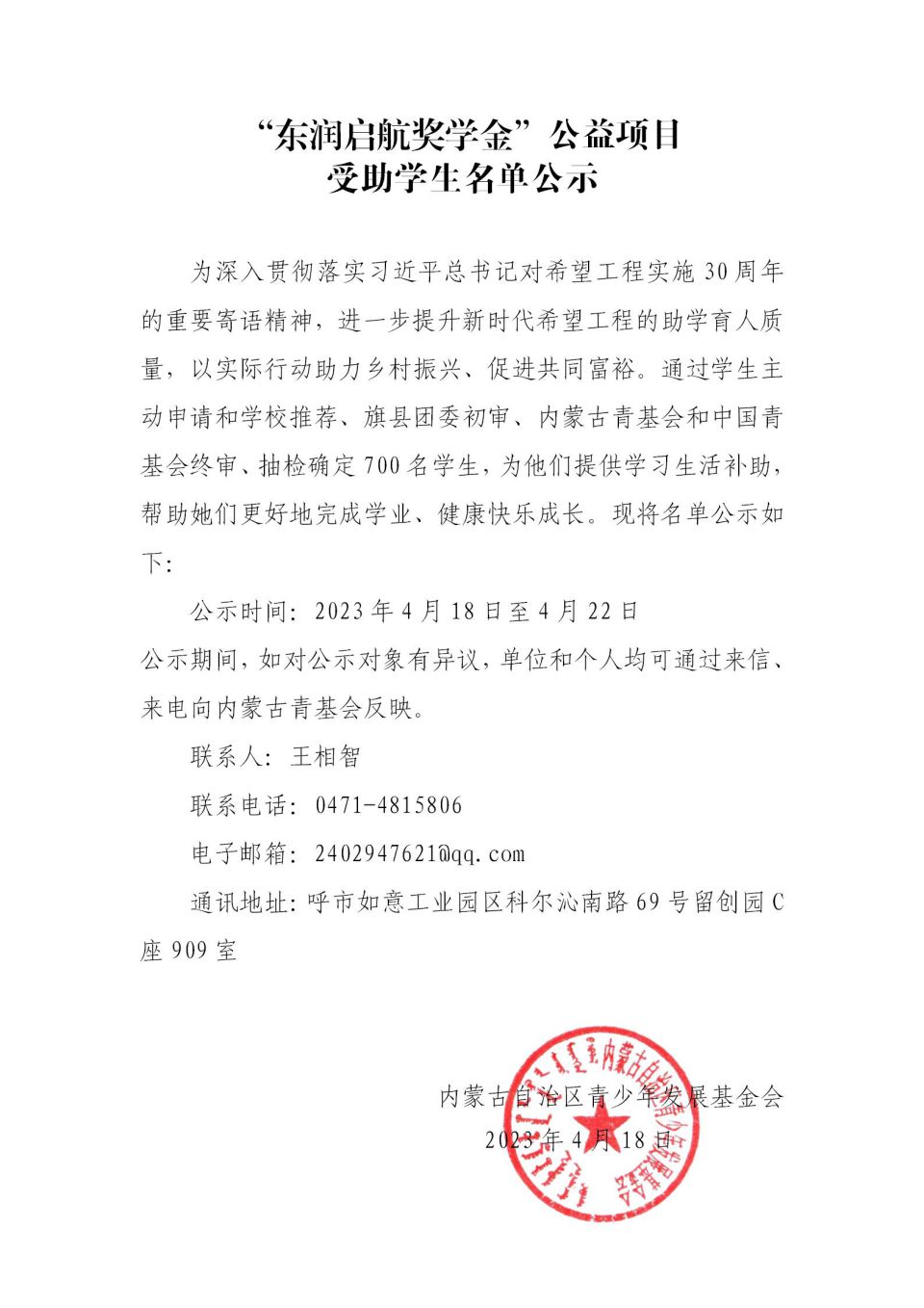 网站系统上传1681800467an162522.jpg